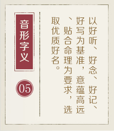 太原起名流程五