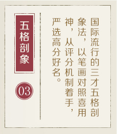 太原起名流程三